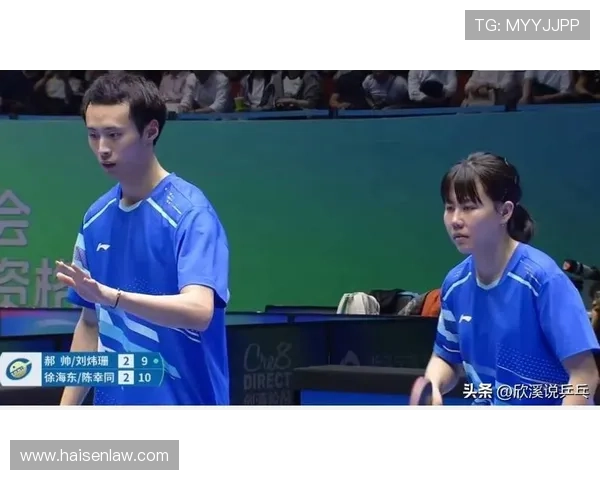 徐海东陈幸同强势横扫赵子豪陈熠携手晋级乒乓球混双八强